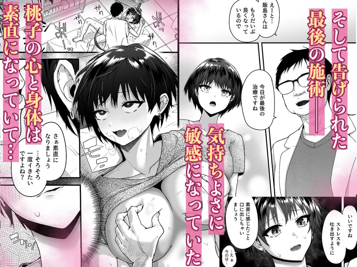 性感〇〇クリニック 〜玩具遊び（オナニー）にハマッていた私が、先生のおもちゃ（オナホ）になるまで【むぎマヨLABO】【ちゃんむぎ】 画像6