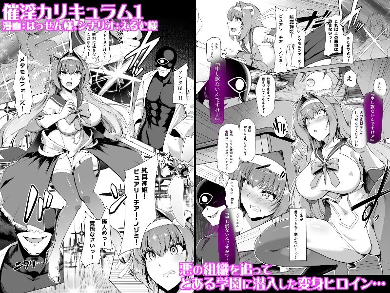 催淫カリキュラム総集編【ドダメ屋さん】【はっせん】【トリスタ】【無望菜志】 画像1