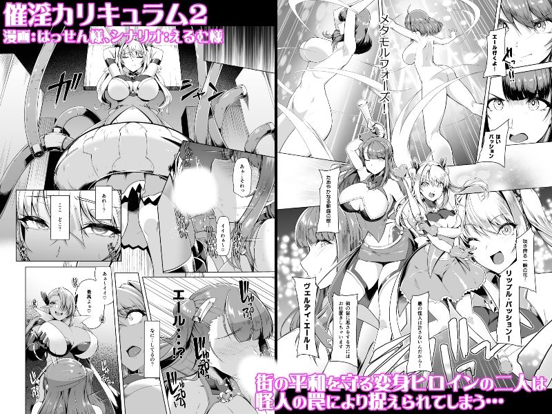 催淫カリキュラム総集編【ドダメ屋さん】【はっせん】【トリスタ】【無望菜志】 画像3