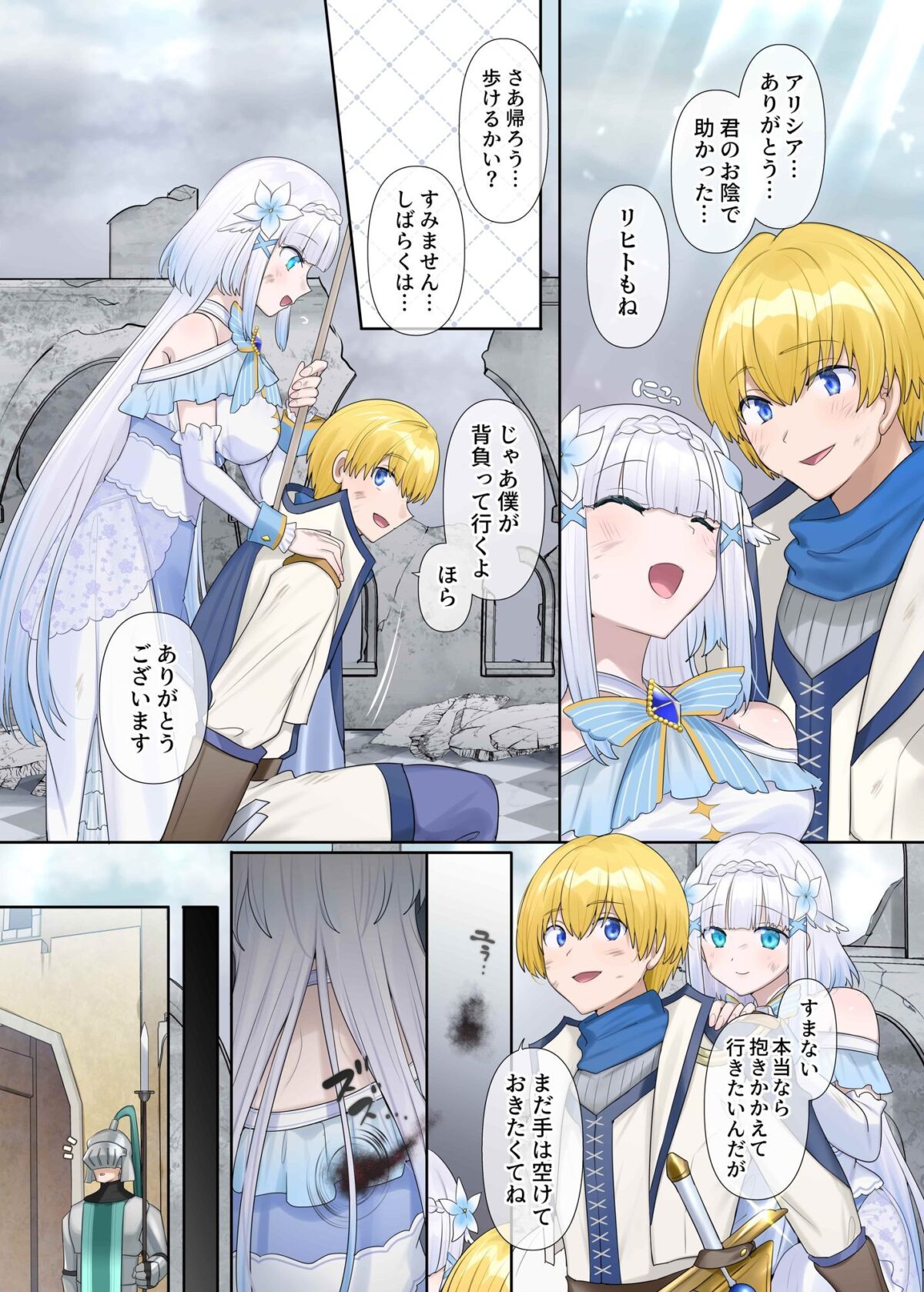 魔王の策略〜蹂躙されし聖女と勇者の魂〜【なのトランス】【柊ぽぷら】 画像3