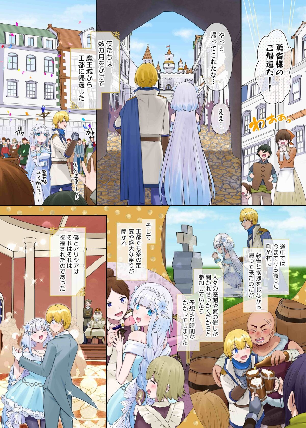 魔王の策略〜蹂躙されし聖女と勇者の魂〜【なのトランス】【柊ぽぷら】 画像4