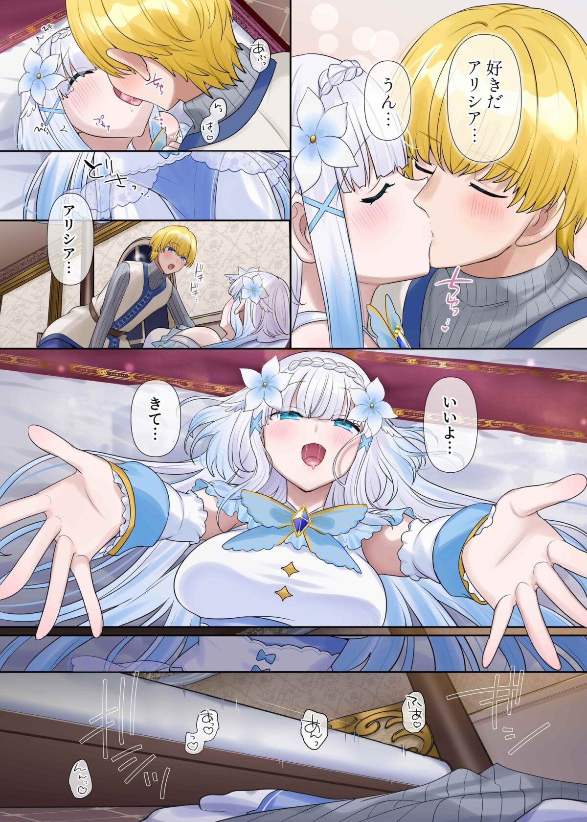 魔王の策略〜蹂躙されし聖女と勇者の魂〜【なのトランス】【柊ぽぷら】 画像5