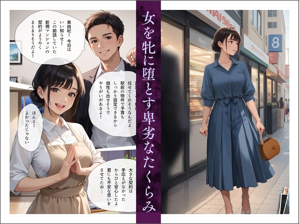 牝堕調教・捕【しずく工房】 画像2