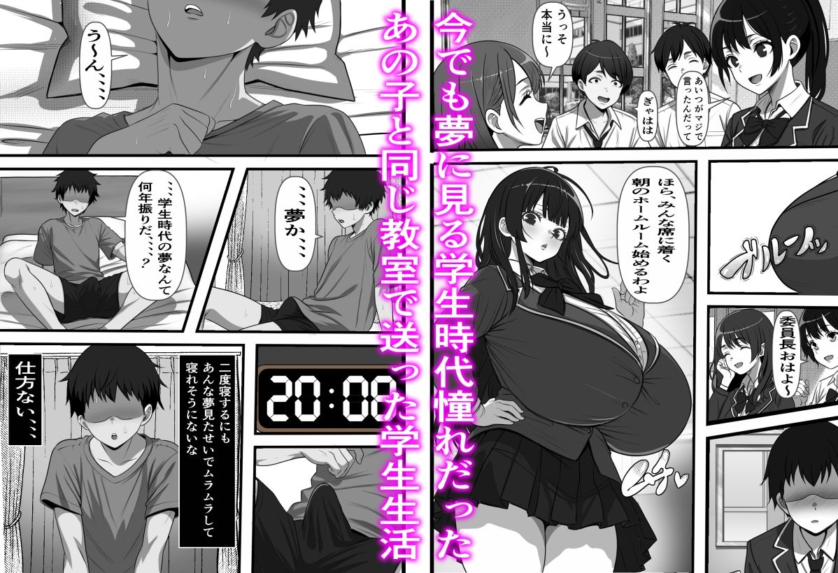 卒アル風俗〜〇〇時代のクラスメイトをNGプレイなしで指名できる卒アル風俗店で青春を犯りなおしてみた【フリテン堂（仮）】 画像1