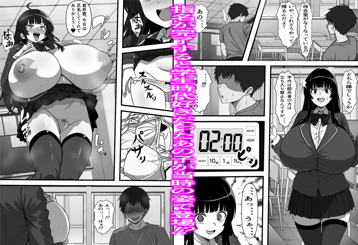 卒アル風俗〜〇〇時代のクラスメイトをNGプレイなしで指名できる卒アル風俗店で青春を犯りなおしてみた【フリテン堂（仮）】 画像4