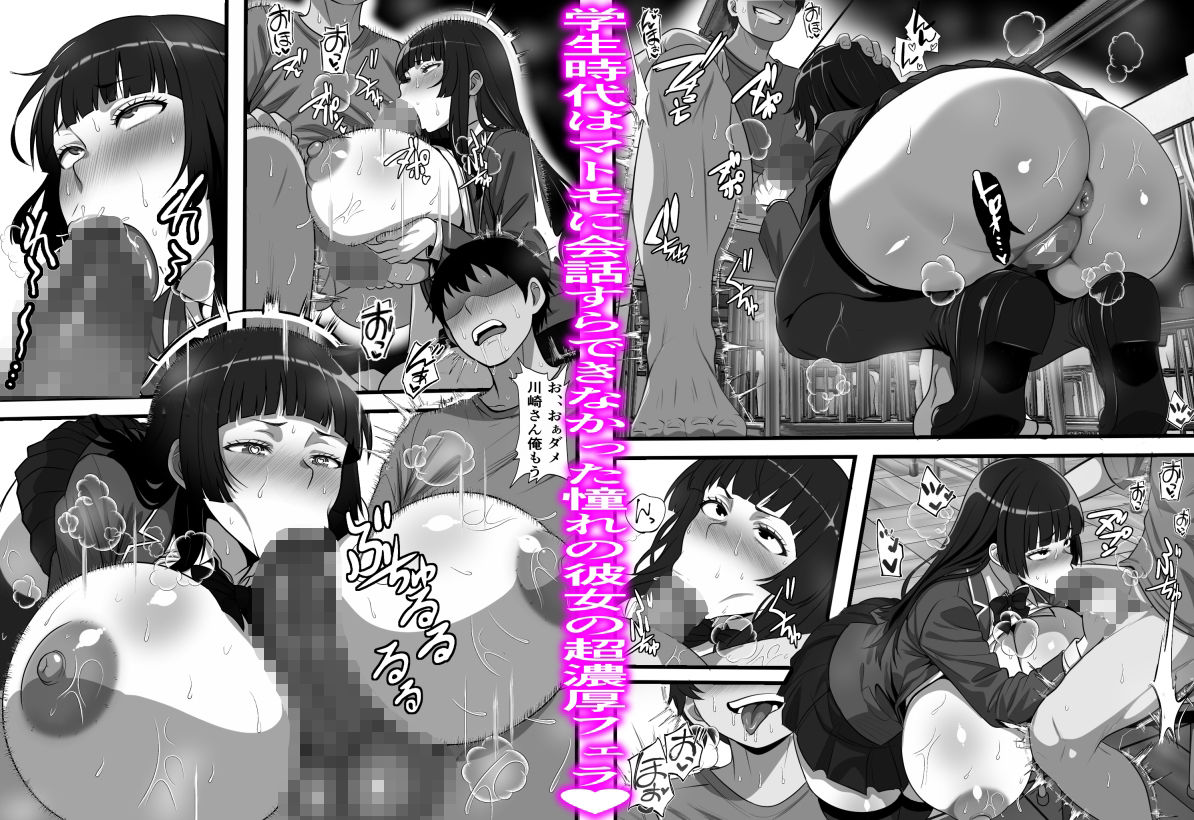 卒アル風俗〜〇〇時代のクラスメイトをNGプレイなしで指名できる卒アル風俗店で青春を犯りなおしてみた【フリテン堂（仮）】 画像5