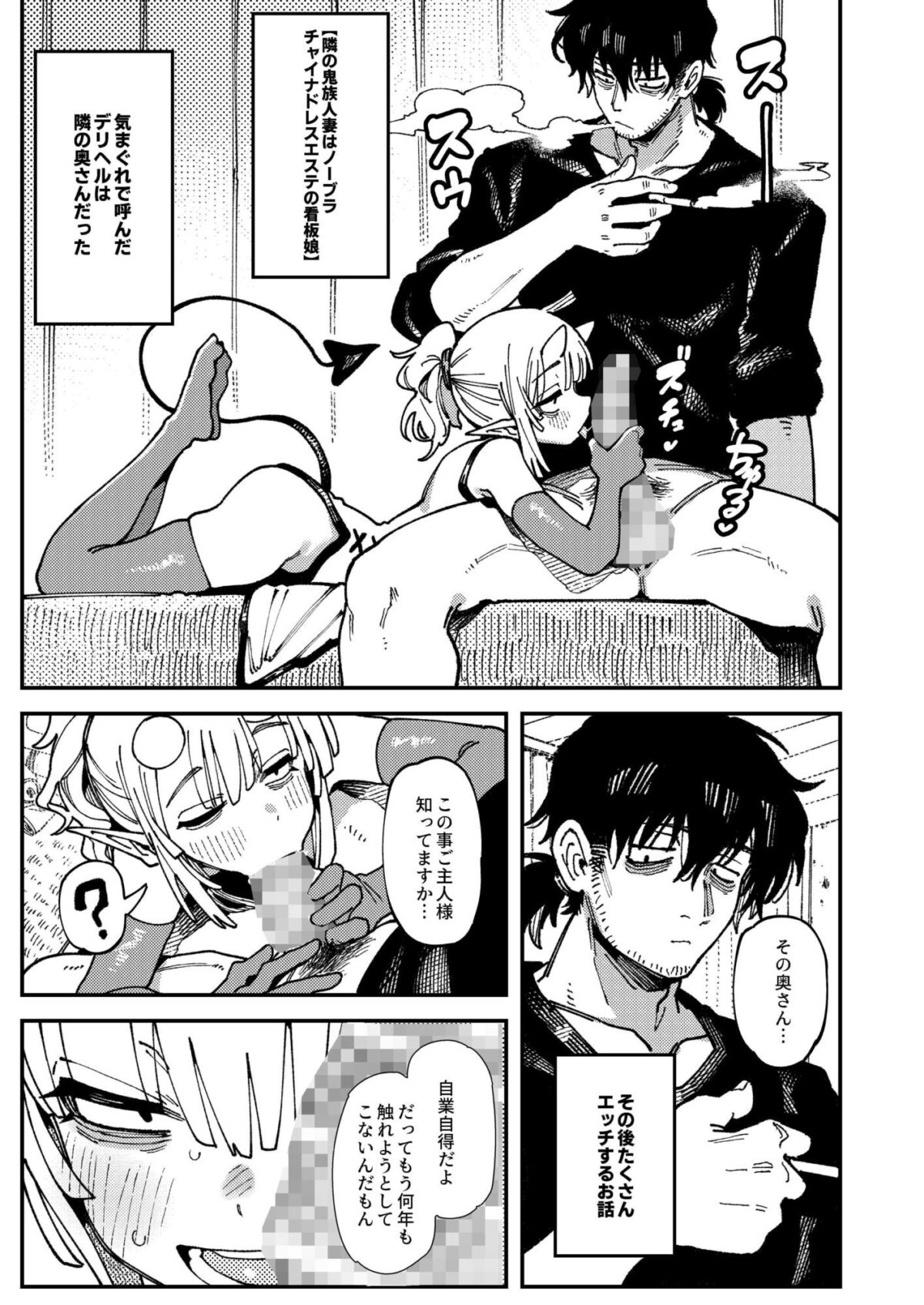 私にこんな口聞いて、親ガチャ失敗したのか Lv.2.5【捕食少女】【カラスちゃん】 画像7