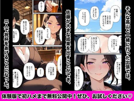 厳格上司オナホ化〜セックスレス人妻が部下のチ○ポでイキ狂い〜【美艶工房】 画像2