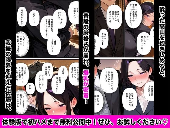 厳格上司オナホ化〜セックスレス人妻が部下のチ○ポでイキ狂い〜【美艶工房】 画像3