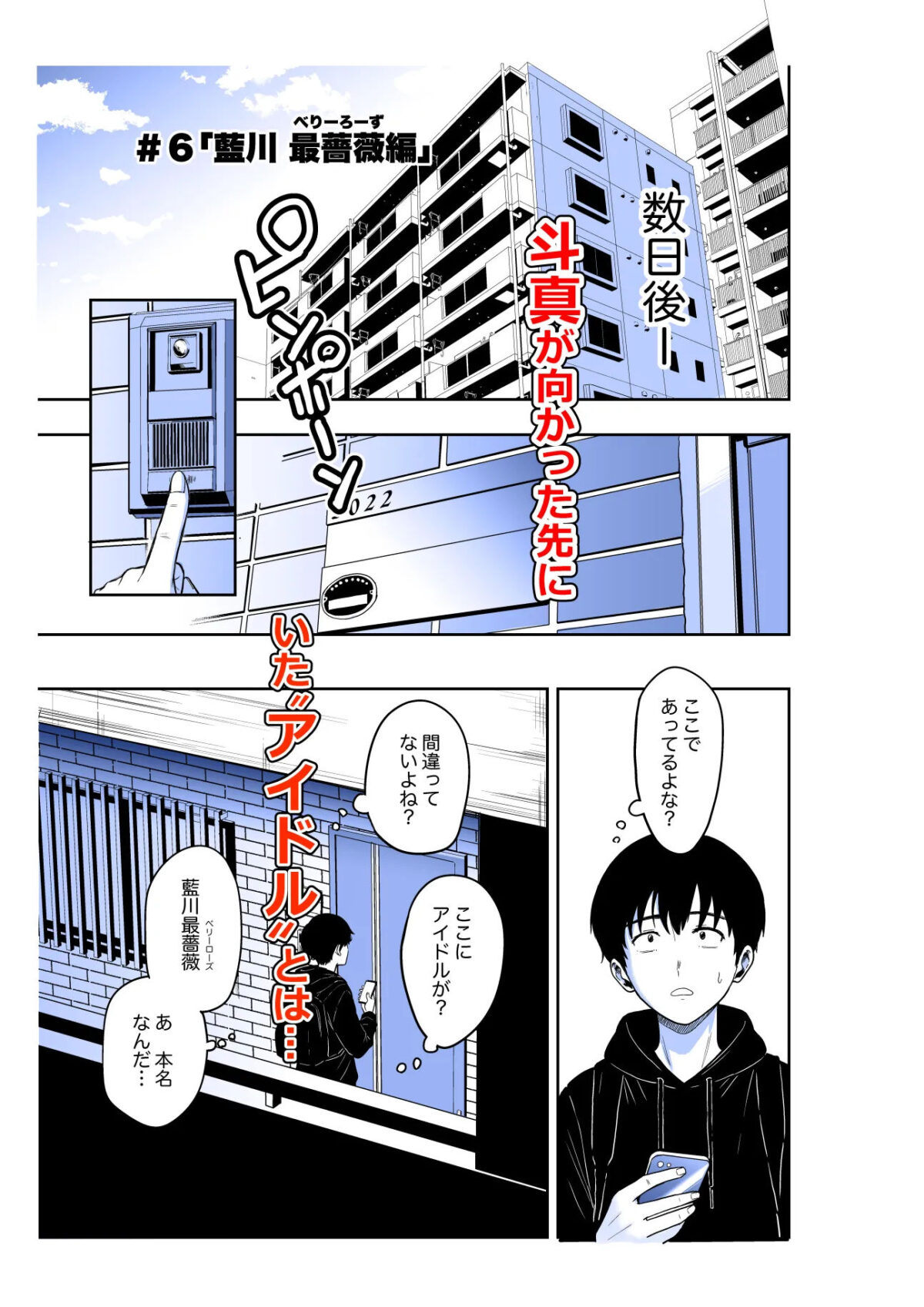 ギャルとめっちゃ生ハメ中出しえっちするハナシ ＃06【坂本商店（西沢みずき）】 画像2