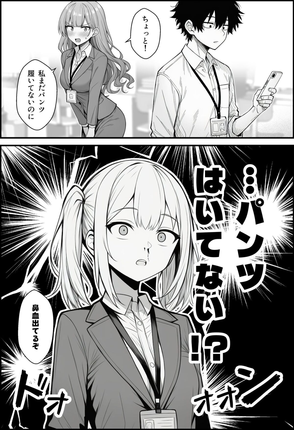 やる気のないZ世代後輩を着替＆催●アプリでこらしめる話【COMICアイル】 画像6