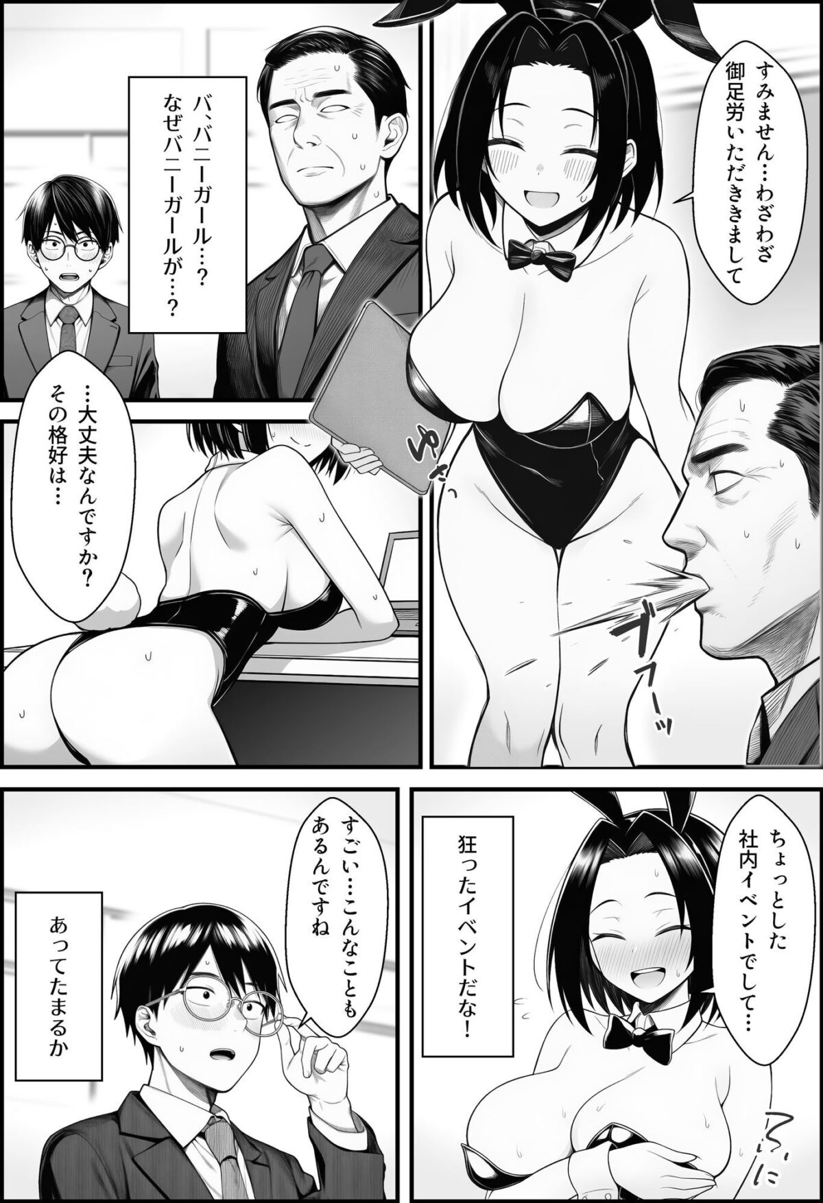 やる気のないZ世代後輩を着替＆催●アプリでこらしめる話【COMICアイル】 画像8