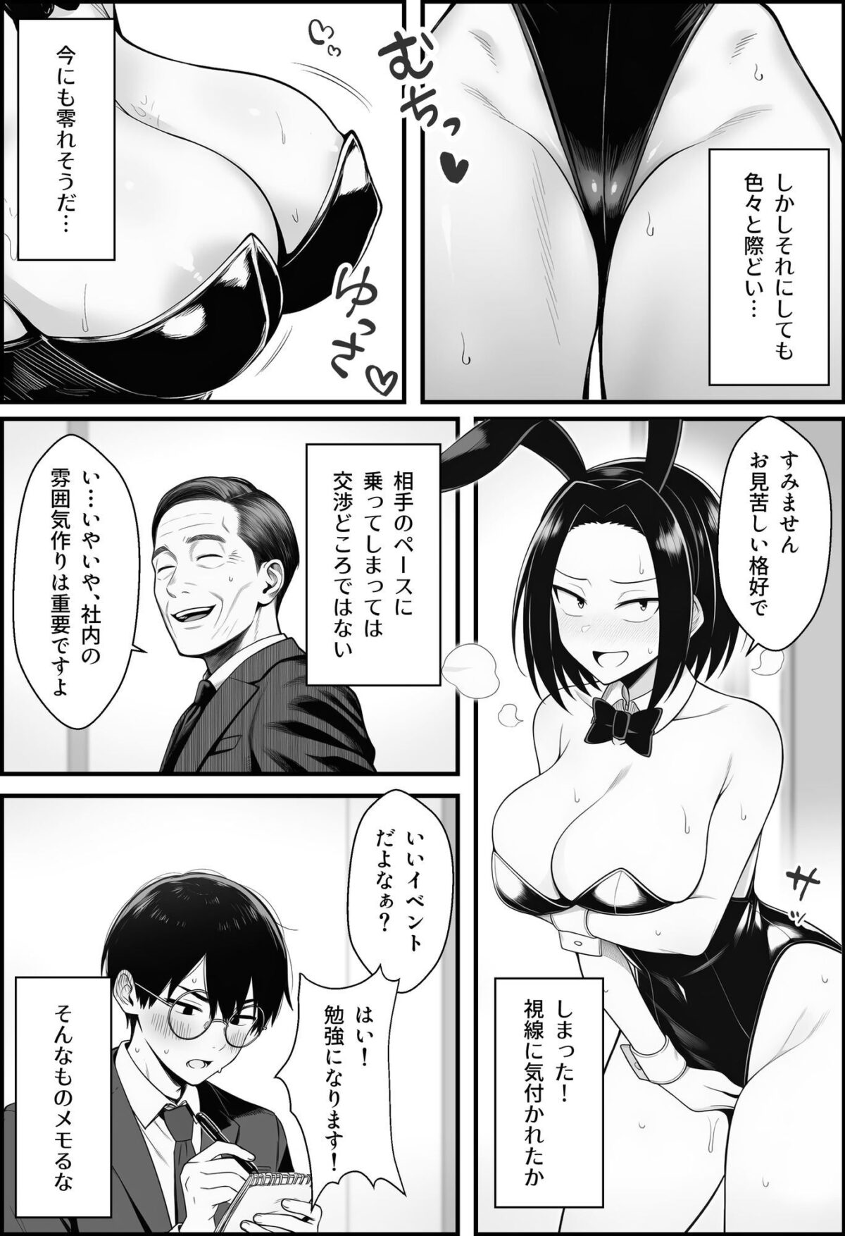 やる気のないZ世代後輩を着替＆催●アプリでこらしめる話【COMICアイル】 画像9