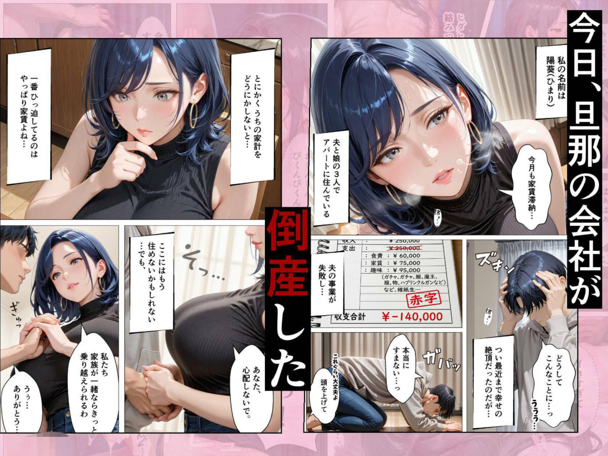 孕ませアパート 親子揃って完全に堕ちるまで【オナット製造】 画像1