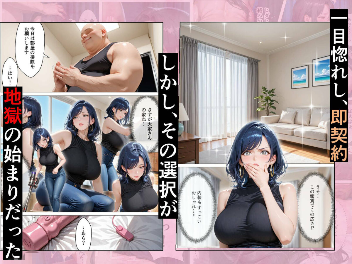 孕ませアパート 親子揃って完全に堕ちるまで【オナット製造】 画像3