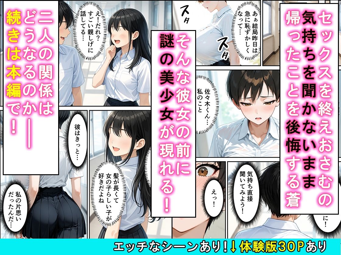 女の子扱いされたい王子様な生徒会長があまあま中出しセックスでメスになる話【かわいいイチゴ1000％】 画像9