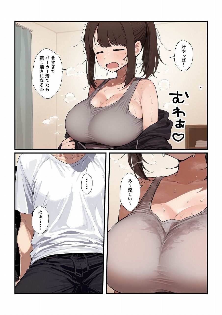 誘ってきた妹と妹の親友もいただきます【みたらし団子】 画像4