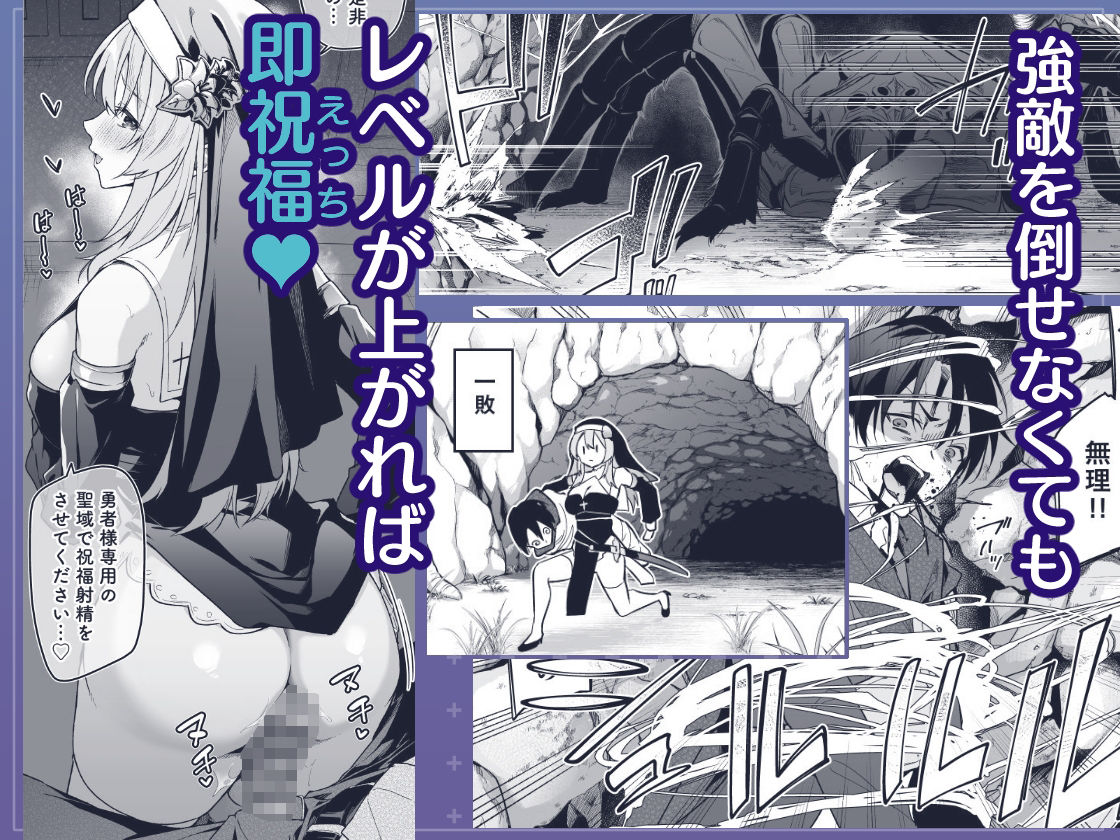 ▼勇者レベルアップでシスターから祝福をII【準特注くろますく】【へたれん】 画像3