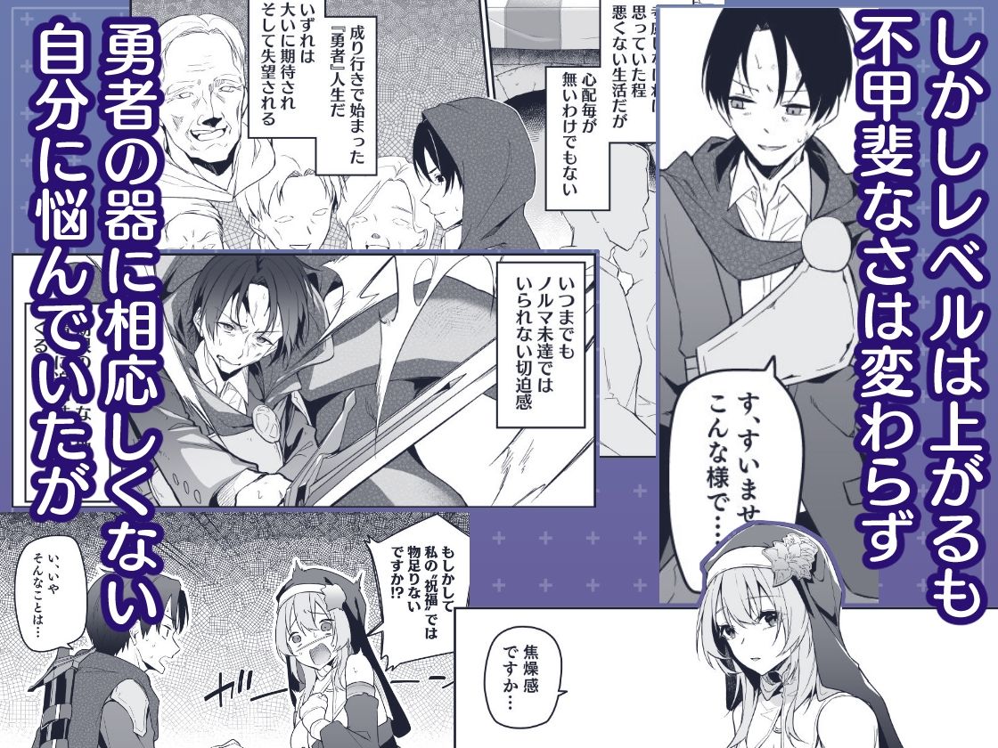 ▼勇者レベルアップでシスターから祝福をII【準特注くろますく】【へたれん】 画像5