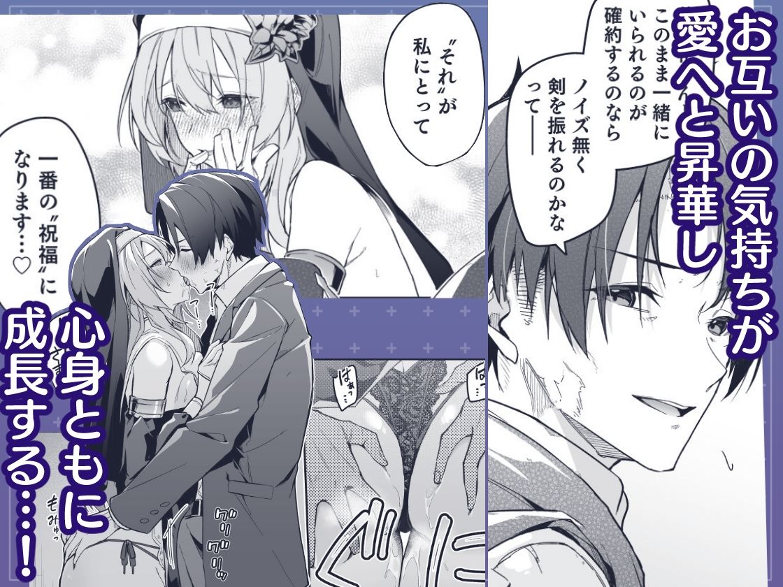 ▼勇者レベルアップでシスターから祝福をII【準特注くろますく】【へたれん】 画像6