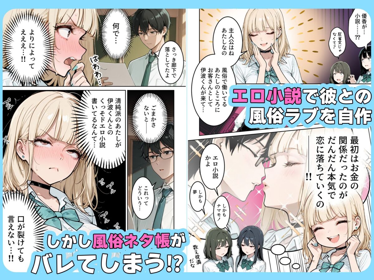 おバカギャルと勘違い風俗プレイでドキドキいちゃラブH【HAMACHI工房】 画像2