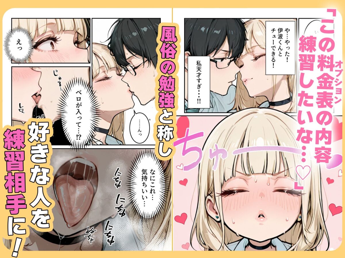 おバカギャルと勘違い風俗プレイでドキドキいちゃラブH【HAMACHI工房】 画像4