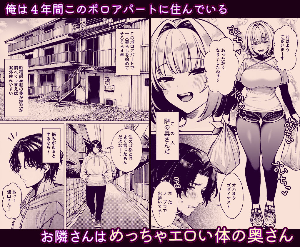 油断しまくりデカ人妻の浮気チン堕ちダイアリー【マカロン】 画像1