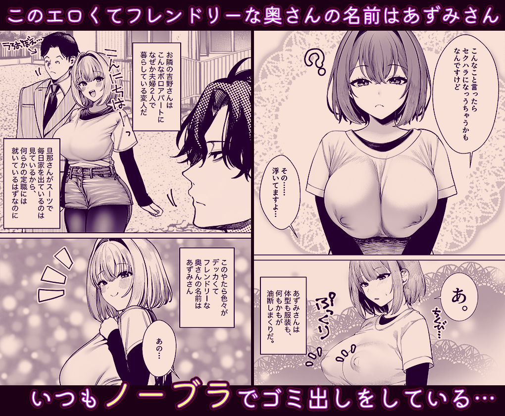 油断しまくりデカ人妻の浮気チン堕ちダイアリー【マカロン】 画像2