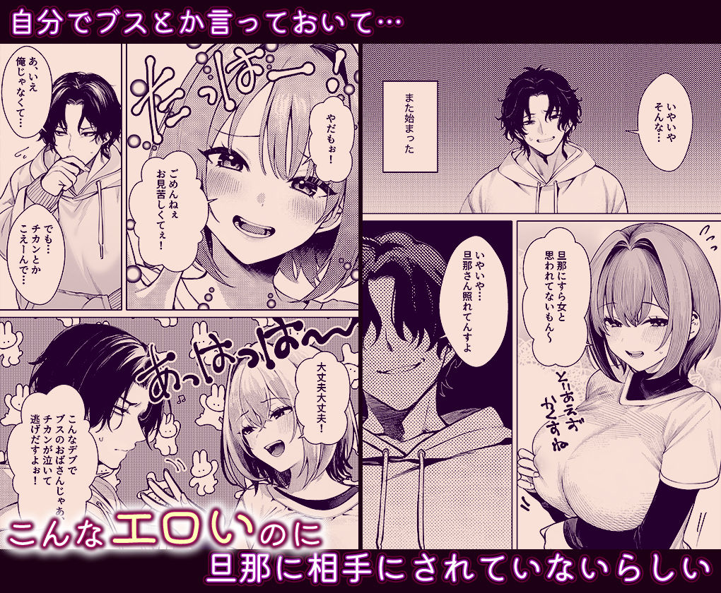 油断しまくりデカ人妻の浮気チン堕ちダイアリー【マカロン】 画像3