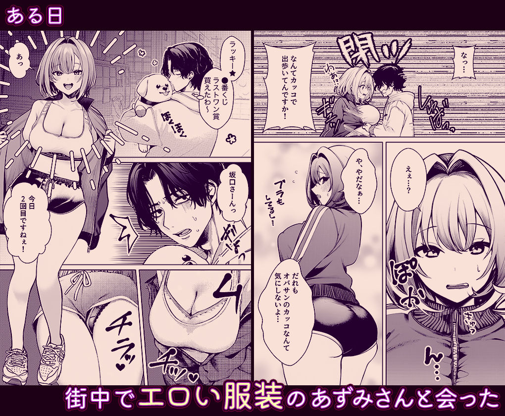 油断しまくりデカ人妻の浮気チン堕ちダイアリー【マカロン】 画像4