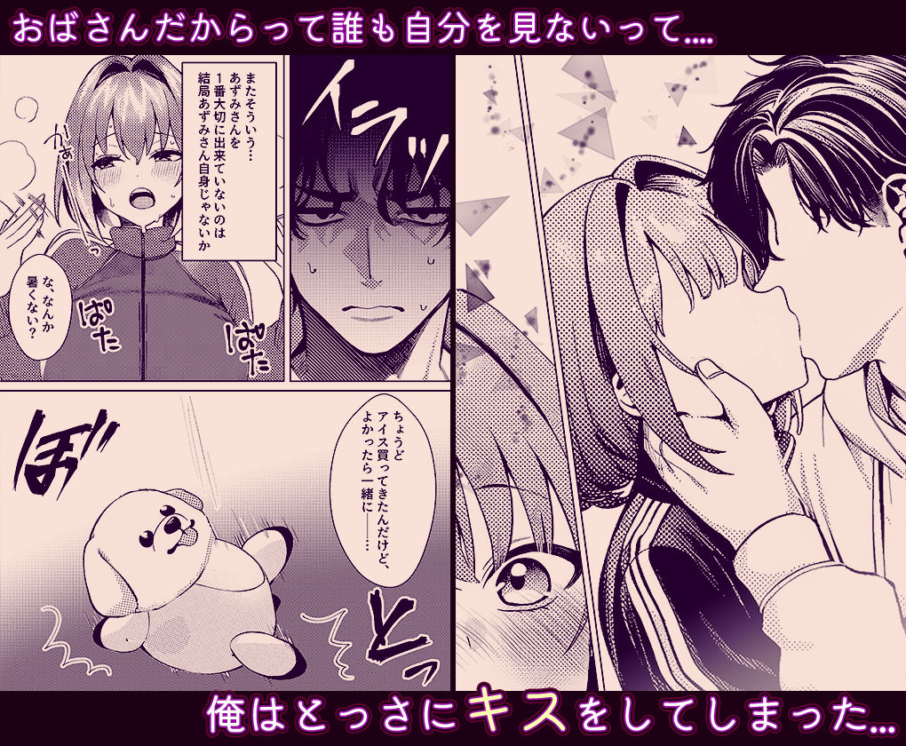 油断しまくりデカ人妻の浮気チン堕ちダイアリー【マカロン】 画像5