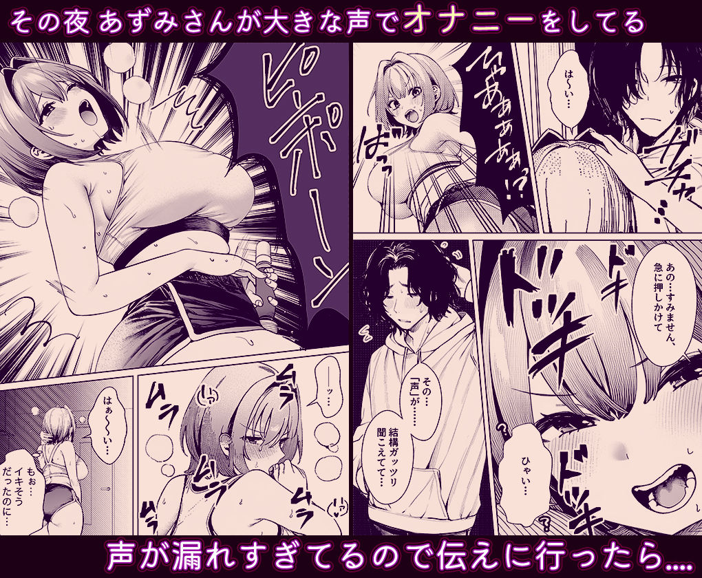 油断しまくりデカ人妻の浮気チン堕ちダイアリー【マカロン】 画像6