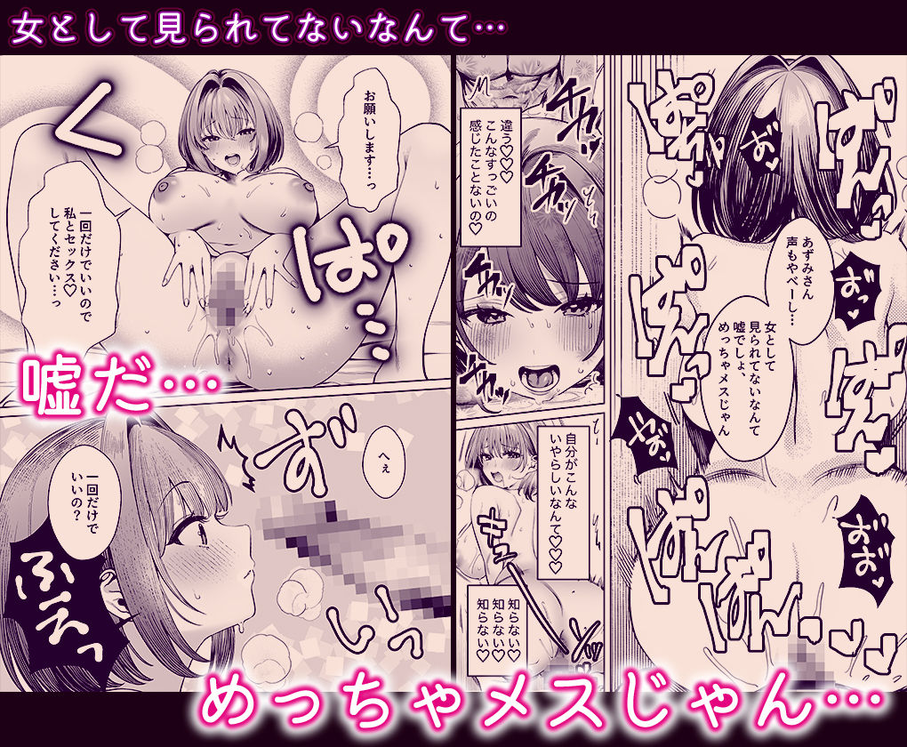 油断しまくりデカ人妻の浮気チン堕ちダイアリー【マカロン】 画像8