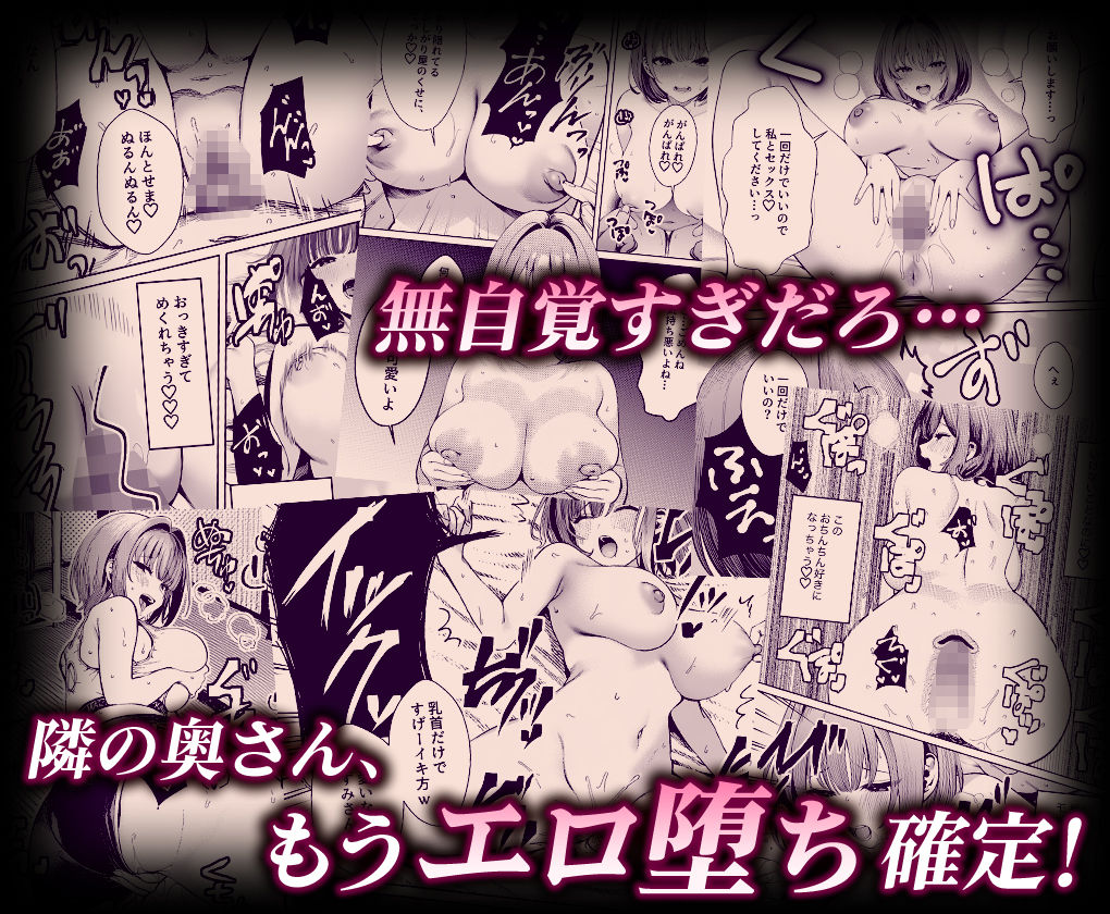 油断しまくりデカ人妻の浮気チン堕ちダイアリー【マカロン】 画像9