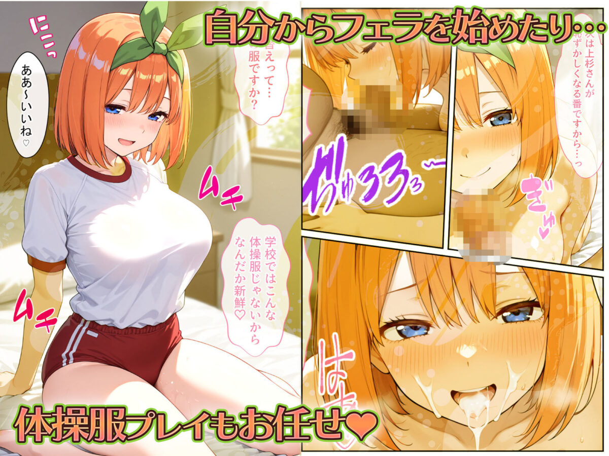 四葉も混ぜて！！落第寸前だった天真爛漫な四女を催●で快楽堕ちにした話〜後編〜【Residence】 画像2