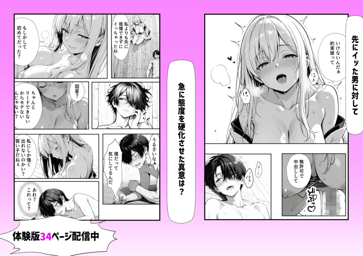 お姉ちゃん神様だったんだ【もみじもみもみ工房】 画像8