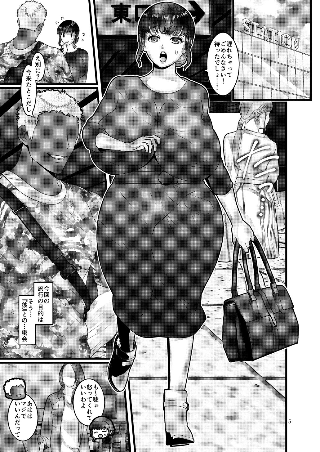 ウワキ願望2【ぼたもちの宴】【ナユザキナツミ】 画像2