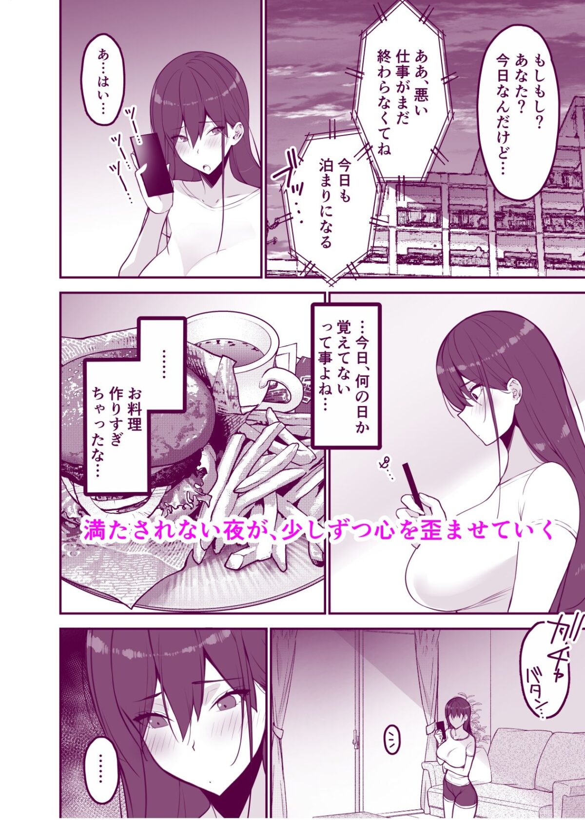 愛妻、堕ちる:涼子 〜寝取られ、オホ声で絶頂(イク)雌に堕ちた巨乳人妻〜【さなづら同人誌発行所】【さなづらひろゆき】 画像1