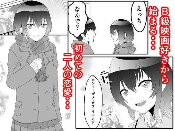 クラスで2番目に可愛い女の子と性行為をした  〜初めての純愛セックス〜【ハマチトモサク】 画像1
