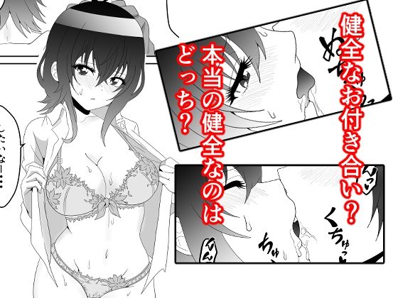 クラスで2番目に可愛い女の子と性行為をした  〜初めての純愛セックス〜【ハマチトモサク】 画像4