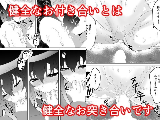 クラスで2番目に可愛い女の子と性行為をした  〜初めての純愛セックス〜【ハマチトモサク】 画像6