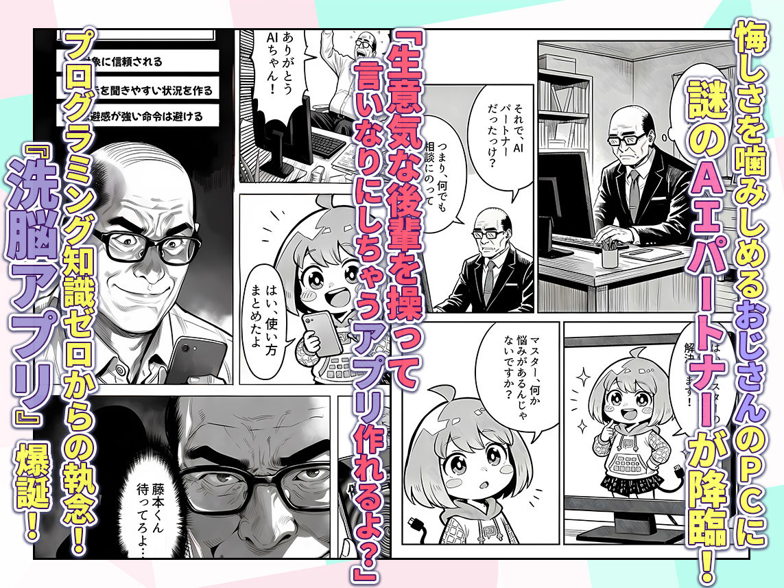 23コ下のくせに説教してくる巨乳OLを洗脳アプリで肉便器にする話【えたあなる】 画像3