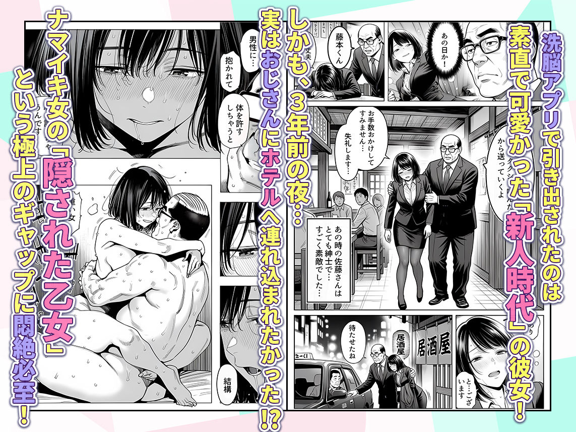 23コ下のくせに説教してくる巨乳OLを洗脳アプリで肉便器にする話【えたあなる】 画像5