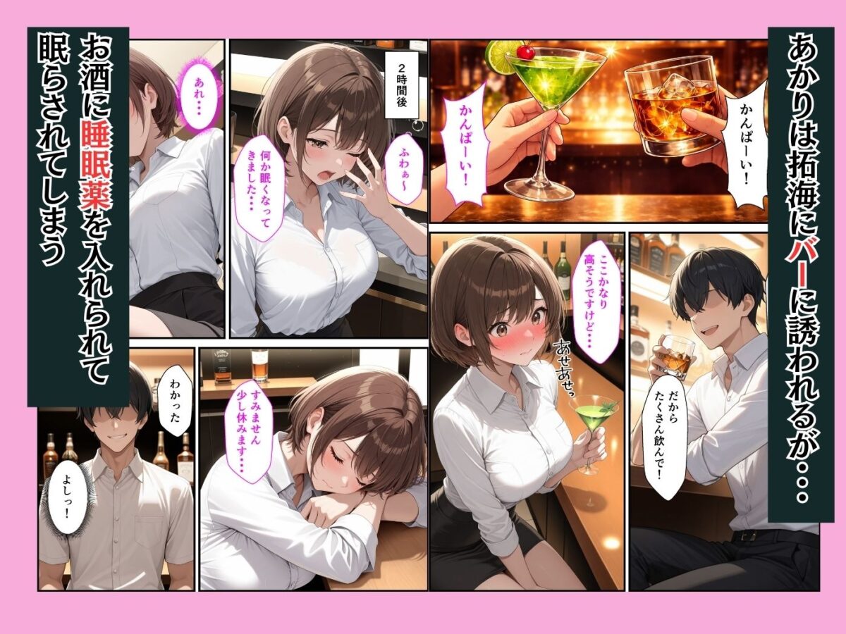 巨乳新人OLが教育担当係に開発されて本気セックスする話【ふわとろ夢工房】 画像3