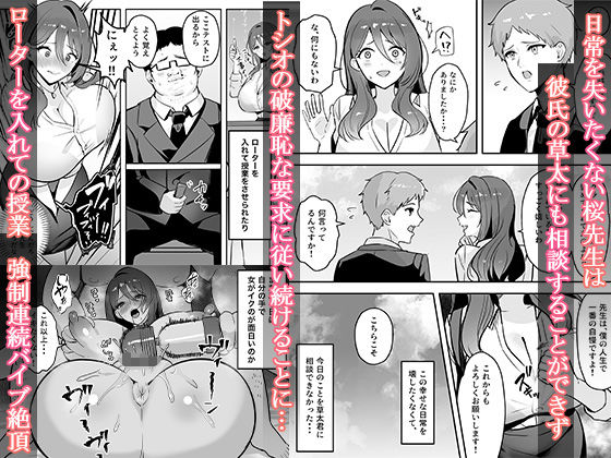 僕だけの先生だったのに・・・【あざらしの落とし物】【まるまい】 画像7