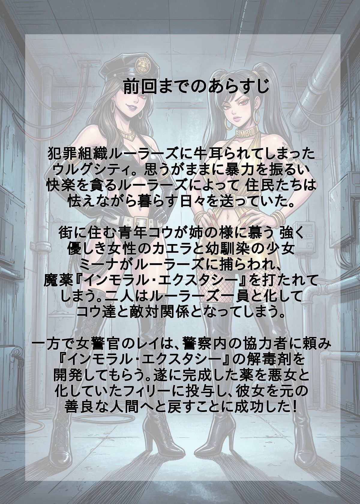 ［悪堕ち］ インモラル・エクスタシー3【TGN2G】 画像5