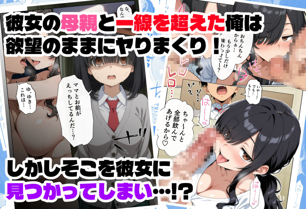 オタ友の母【御殿の湯】 画像2