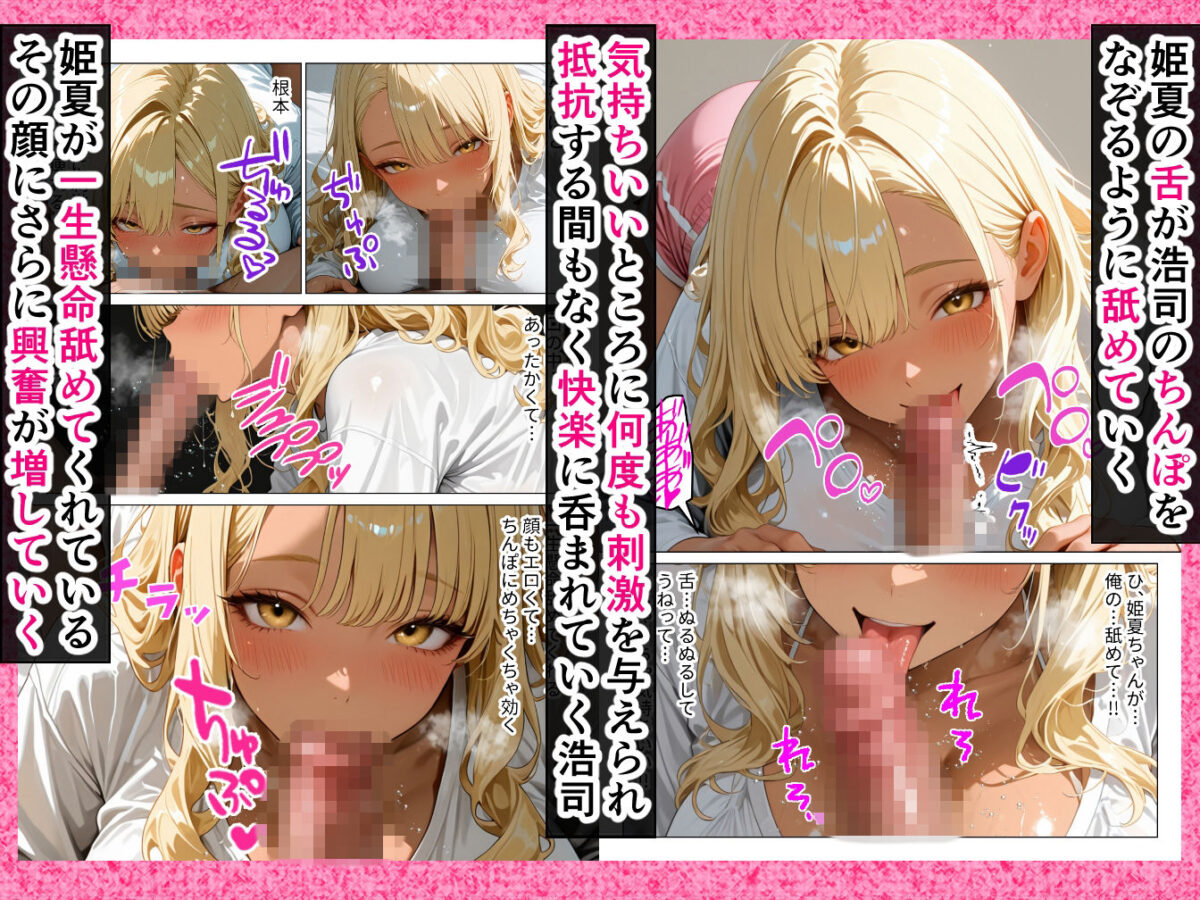 オタクに優しい従姉妹の巨乳ギャルと甘サド生ハメセックスする話【りんごパイ】 画像4