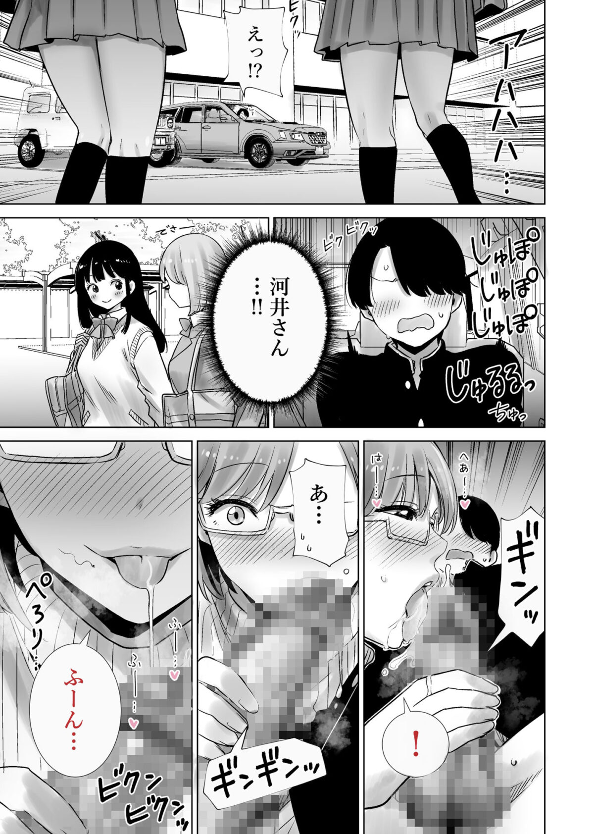 義母のオモチャにされたボク2【RK-2】 画像8