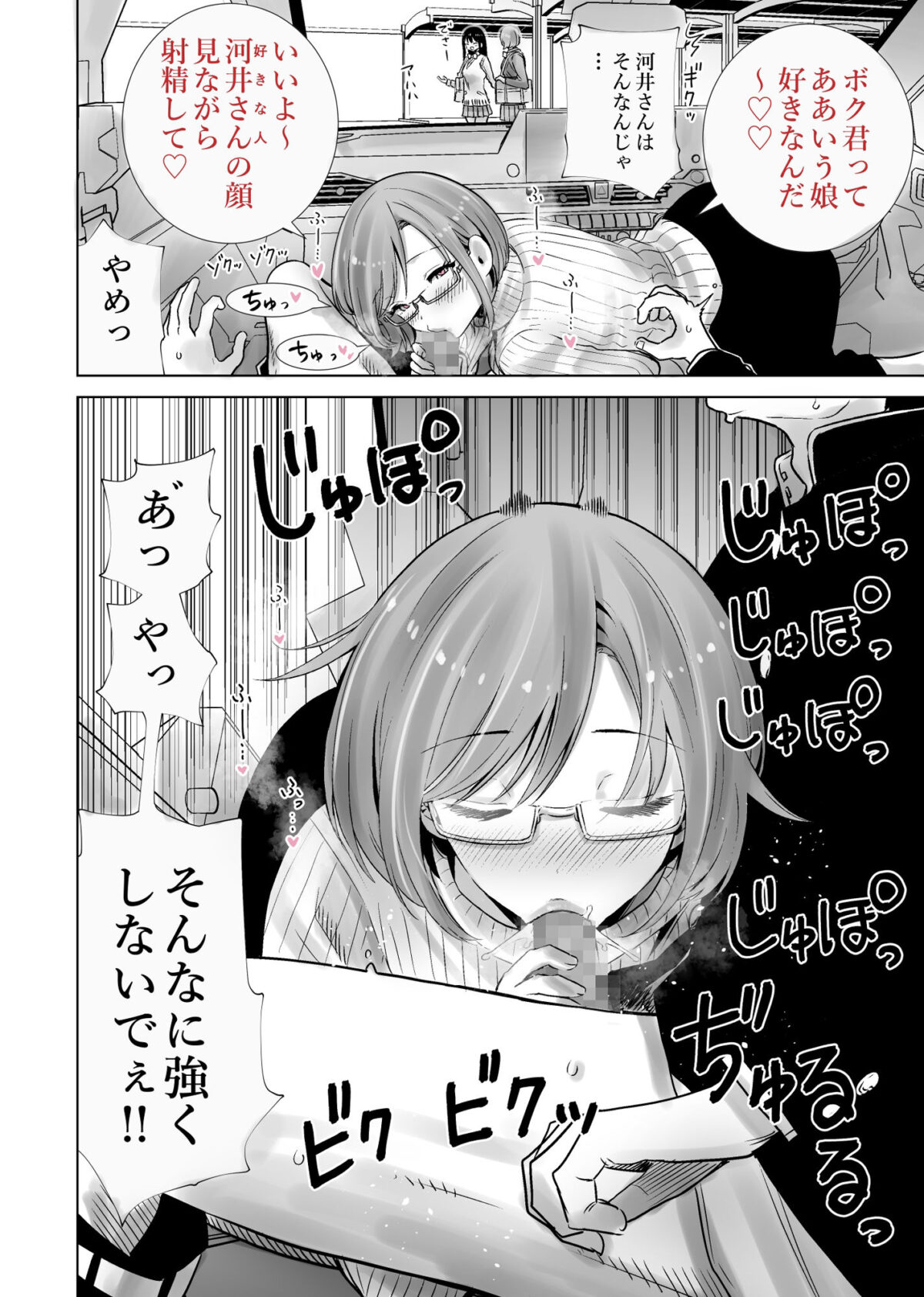 義母のオモチャにされたボク2【RK-2】 画像9